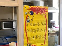 -馅饼粥·百年传承 since1926(中山路店)