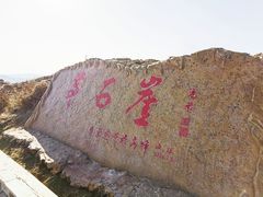 -苏木山森林公园
