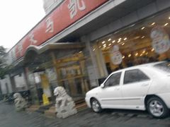 -马凯餐厅(长椿街店)