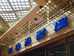 -红星电影世界开元地中海店(RealD杜比全景声)