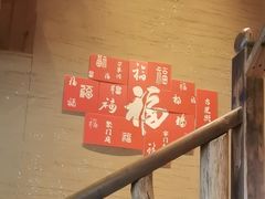 -徽三说·土徽菜·中国徽菜连锁品牌(一中店)