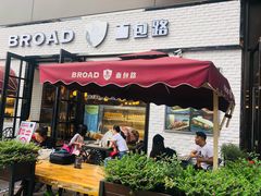 门面-BREAD WAY面包路·欧式面包(龙湖时代D馆店)