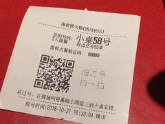-海底捞火锅(团结桥店)