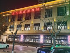 -郑庄脂渣海鲜楼(九水路店)