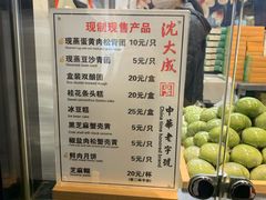-沈大成(城隍庙店)