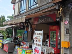 门面-壹华里·市集