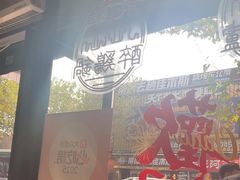 -任兴记(定西路店)
