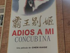 -西安电影制片厂