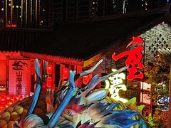 -重庆十八梯传统风貌区