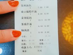 账单-蔡先生(双阳路店)