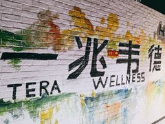 -一兆韦德健身(张杨路店)