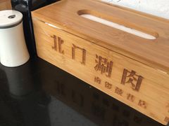 -北门涮肉·铜锅涮肉(南锣鼓巷店)