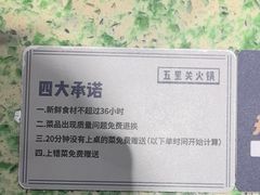 -五里关火锅(牛市口店)