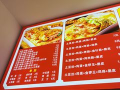 -大军烤冷面
