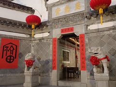 -荐悫堂(锦江新天地店)