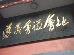 -遵义会议纪念馆