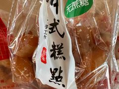 -一大糕点(纬六路店)