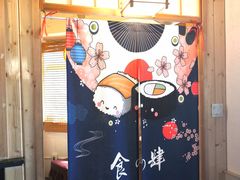 -高木日本料理(静安寺店)