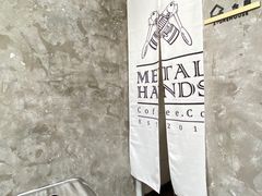 -METAL HANDS(五道营店)