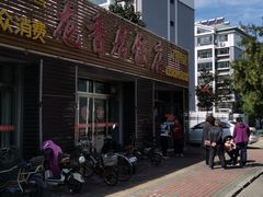 门面-龙香居海鲜家常菜饭店·特色驴肉·古城浑锅