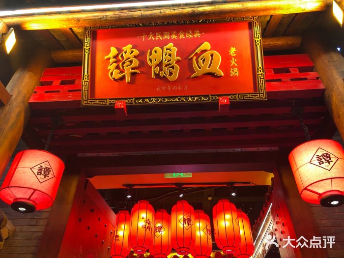 哥老官重庆美蛙鱼头(西湖银泰十一哥店)门面图片
