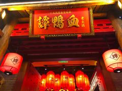 门面-哥老官重庆美蛙鱼头(西湖银泰十一哥店)