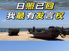-日照海滨国家森林公园