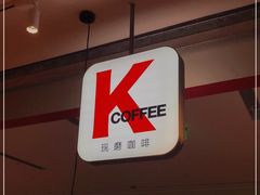 -肯德基(星河店)