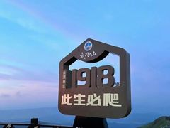 -萍乡武功山风景名胜区