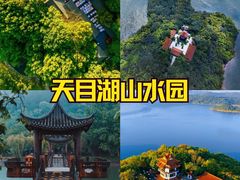 -天目湖御水温泉