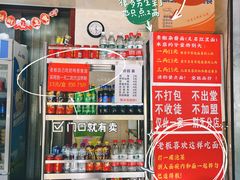 -左撇子私房面