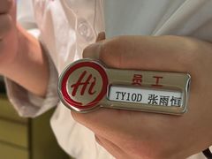 -海底捞火锅(太原南站店)