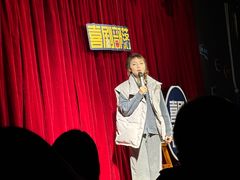 -喜剧部落脱口秀(三里屯店)