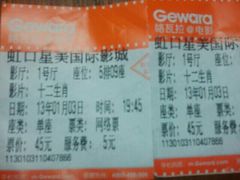-星美国际影商城(虹口店)