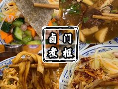 -门框胡同百年卤煮(新街口店)