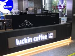 -瑞幸咖啡(北仑区行政服务中心店)