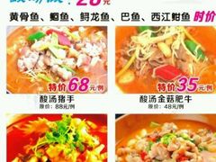 菜单-贵人御膳