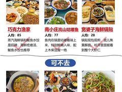 -巧克力渔家.小船海鲜胶东菜(万平口店)