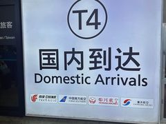 -杭州萧山国际机场