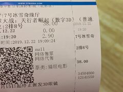 -中影佰纳国际影城DMAX(花都广百广场店)