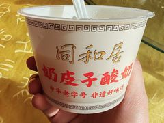 -同和居(月坛店)