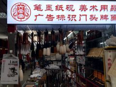 -北京万朋文化办公用品商城