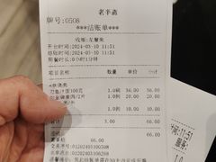 -老半斋(福州路店)
