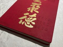 -北京全聚德(方庄店)