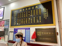 -四季美汤包(户部巷店)