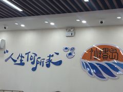 -仙螺岛海鲜自助餐厅(总店)