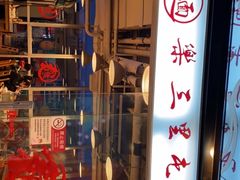 -文三里屯面馆(三里屯店)