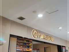 -海底捞火锅(振华商厦店)