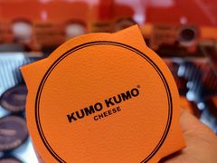 -KUMO KUMO甜品·冰淇淋(深圳壹方城店)