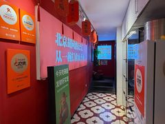 -北三条胡同打卤面馆(雍和宫店)